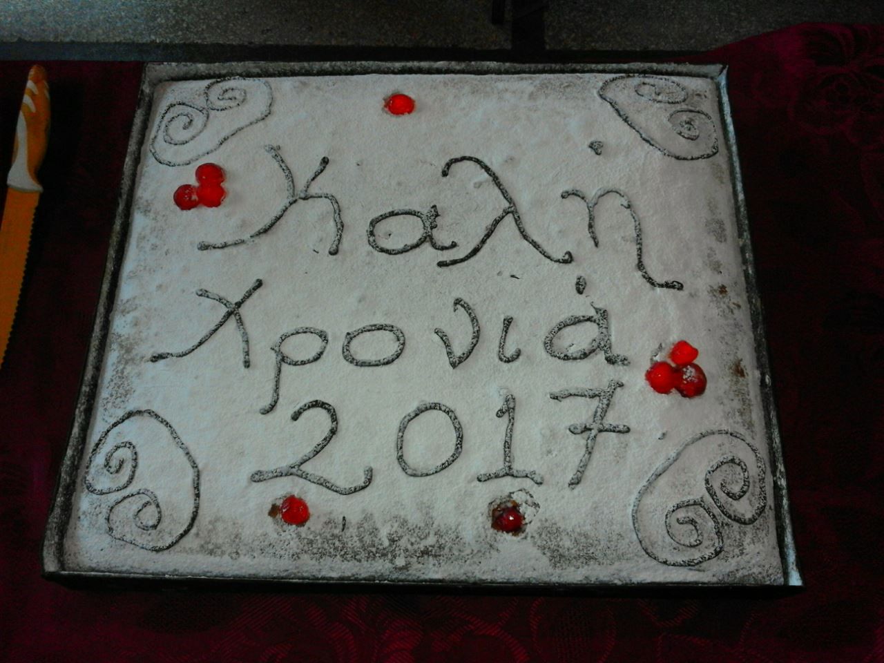 Κοπή Πίτας Συλλόγου Απανταχού Χελωνιτών 'Η Γενέτειρα' 2017